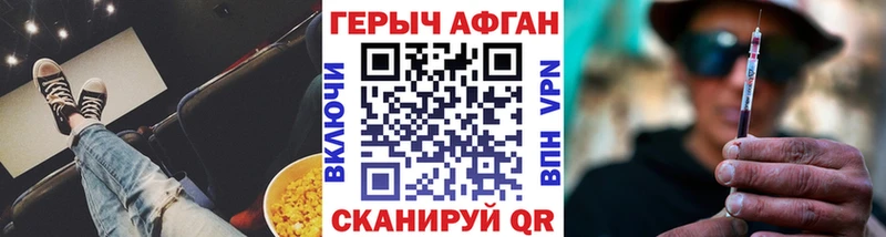 ГЕРОИН хмурый Среднеколымск