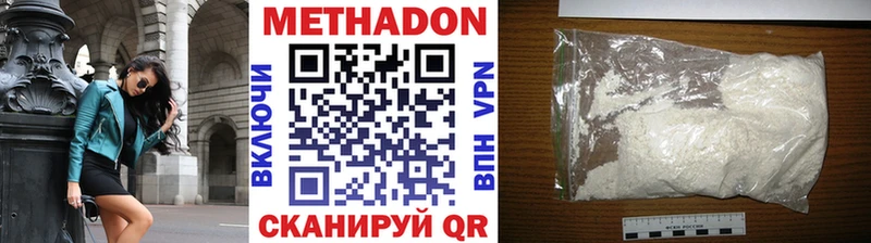 МЕГА зеркало Среднеколымск Метадон белоснежный